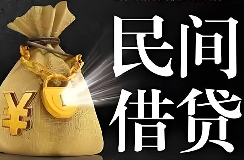 巴中私人贷款联系电话-巴中借贷公司-巴中私借