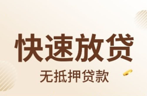 巴中空放押车|生意贷应急贷款|零用贷民间贷款