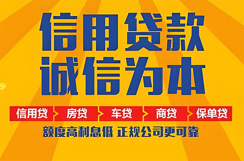巴中空放贷款|私借|开店生意贷