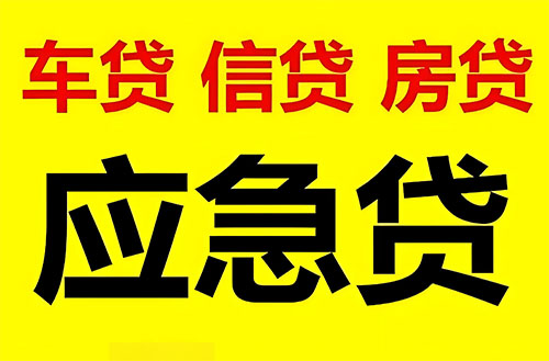 巴中私人借钱联系方式|急用钱个人借款|民间私人借钱