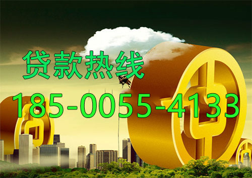 巴中应急借款|生意贷款民间私人借款24小时上门放款