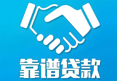 巴中私人借钱|民间借贷服务中心|民间借贷联系方式
